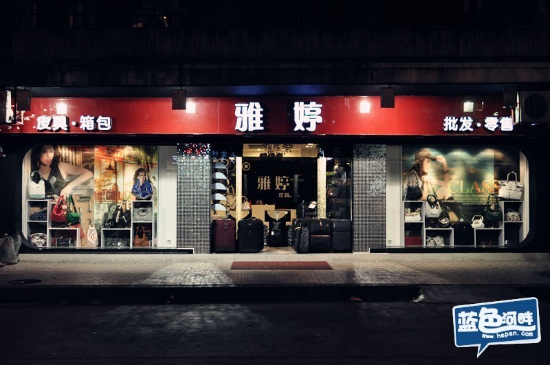 雅婷皮具批发店<em>招聘女工</em>多名(全职与兼职)_汕