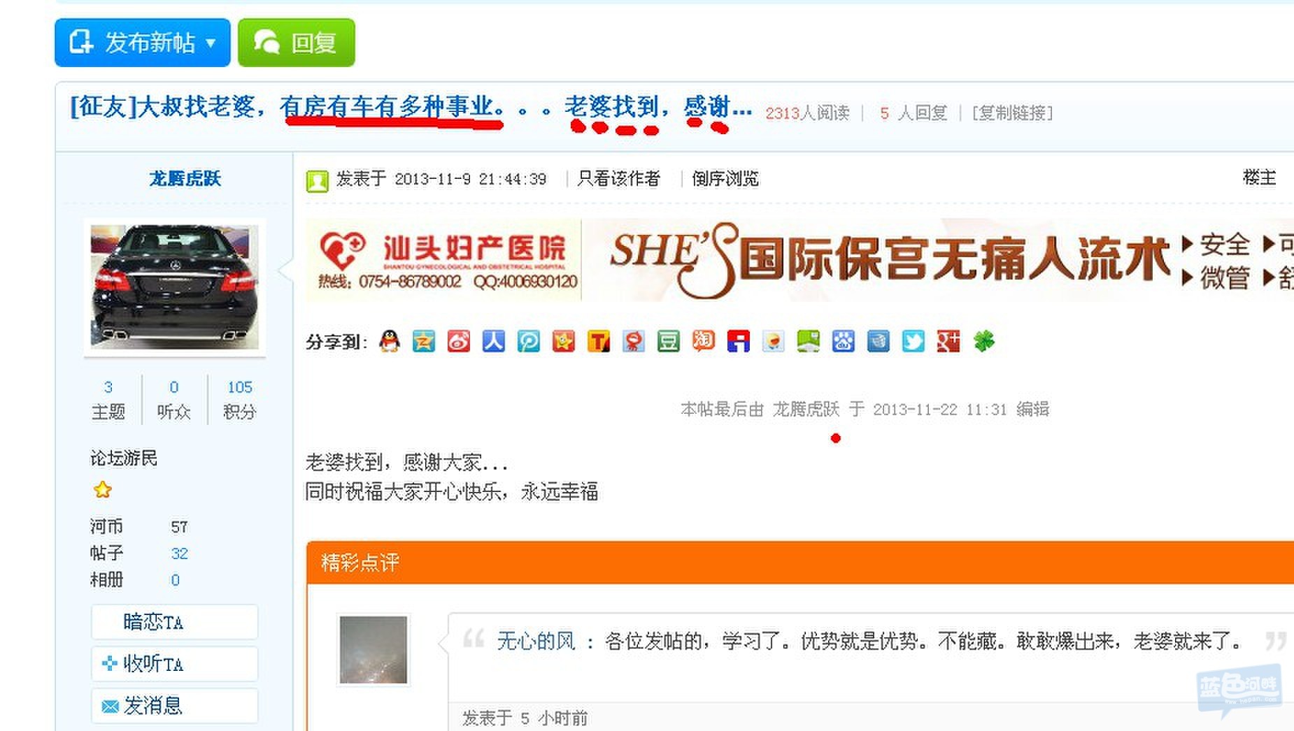 教你<em>快速找到女朋友</em>的方法。_单身俱乐部_蓝