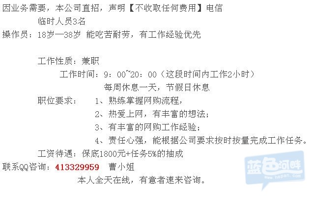【2013】最后<em>招聘</em>3名<em>女工</em>,名额有限_<em>汕头招聘</em>