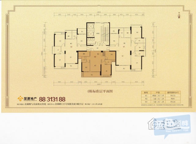 深源金紫世家全面接受预定,热门盘预定从速!