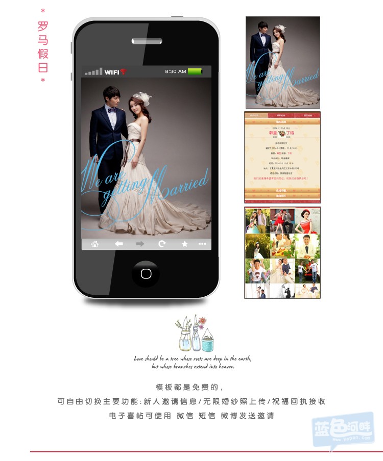 手机上怎么做电子邀请函 160345psoqwg9eejqztxjs.jpg