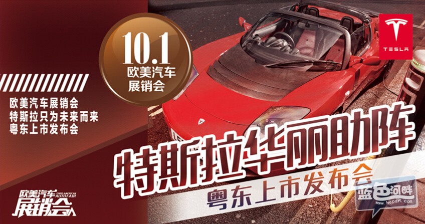 盖楼送欧美汽车城展销会邀请函高清图片