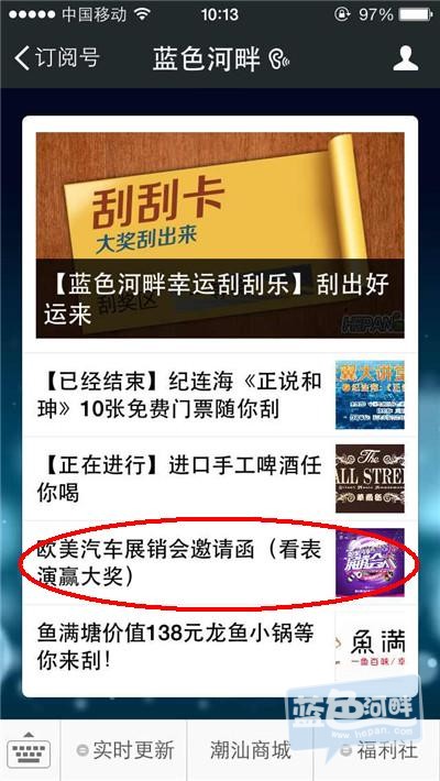 "欧美汽车展销会邀请函" 直戳高清图片