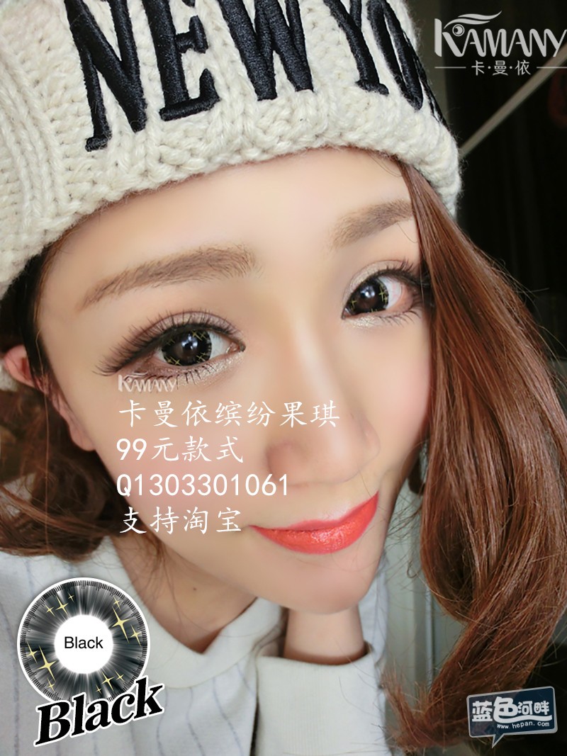 [黑金色卡曼依果琪美瞳图片]kamany卡曼依stephanie 缤纷果琪