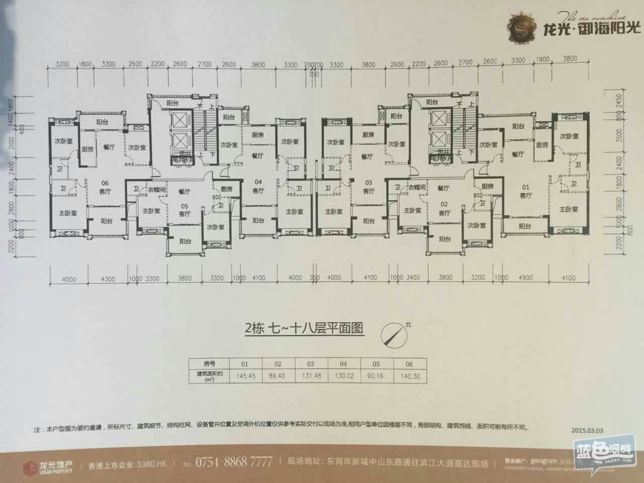 【御海阳光 2栋 6楼 145平 8300/平 可按揭 可过名】